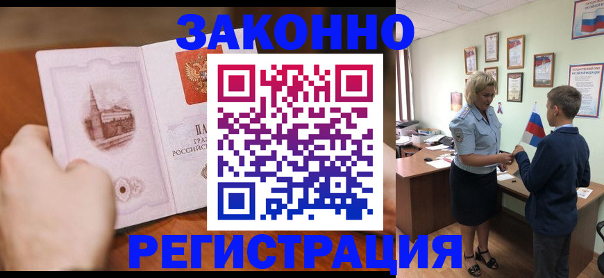 временная регистрация в квартире в Карачеве