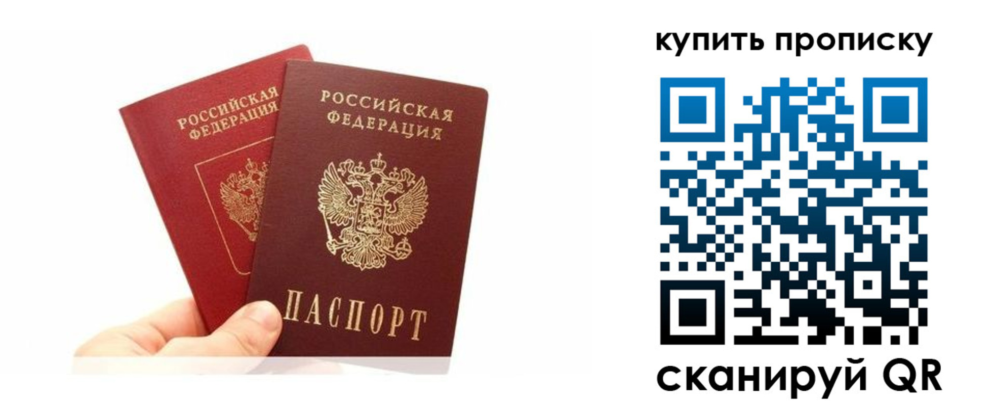 прописка ребенка в Карачеве