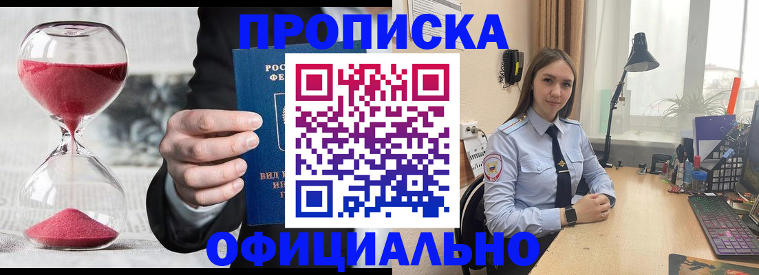 временная регистрация для всех в Карачеве