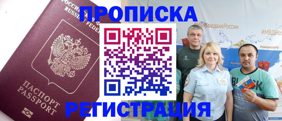 временная регистрация адрес в Карачеве