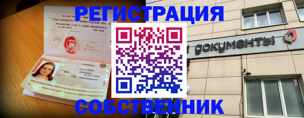 миграционный учет в Карачеве