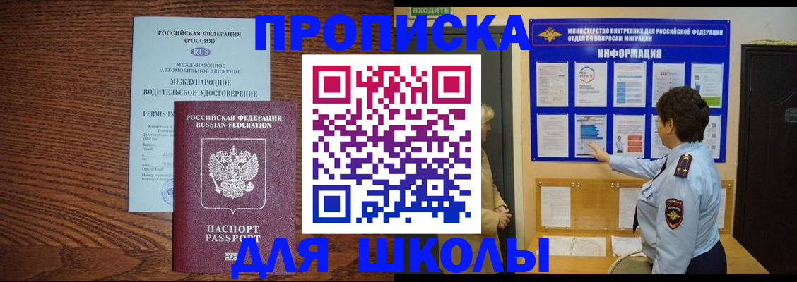 прописка поиск в Карачеве