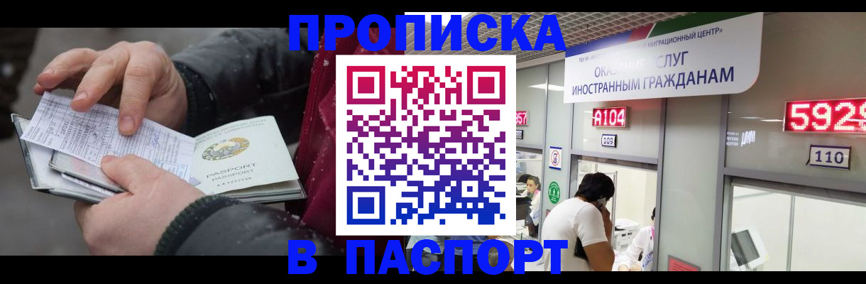 прописка гарантия в Карачеве