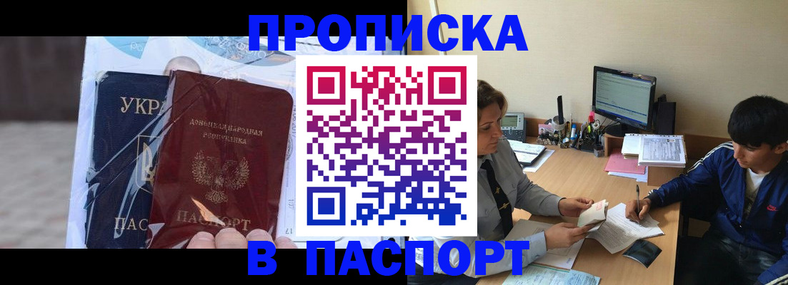 прописка ребенка в Карачеве