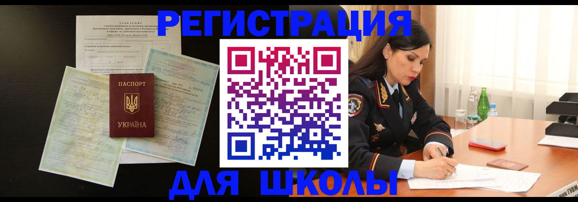 временная прописка в Карачеве