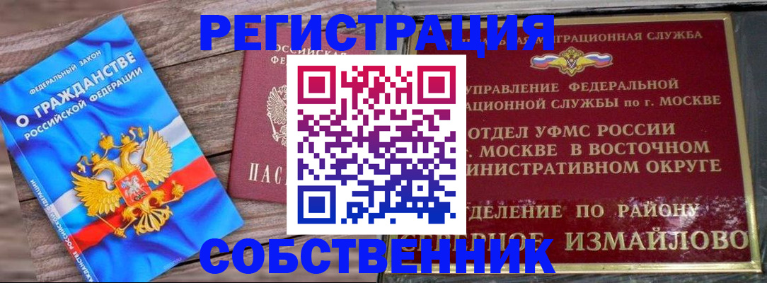 временная регистрация гарантия в Карачеве