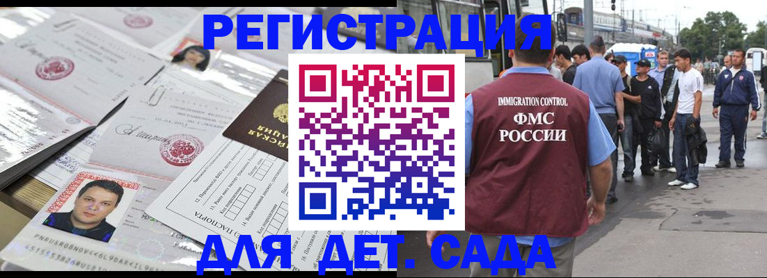 временная регистрация 2025 в Карачеве