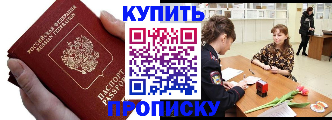 временная регистрация адрес в Карачеве